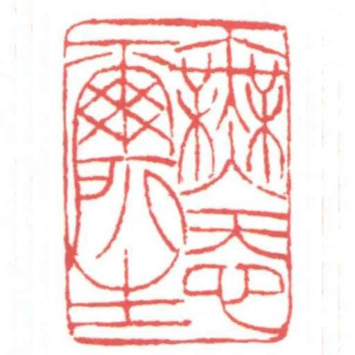 無忝爾所生
