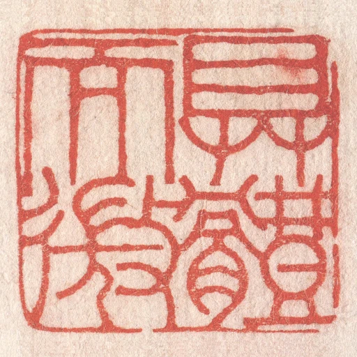 具體而微