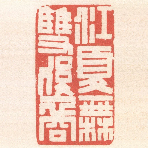 江夏無雙後裔