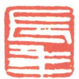 長年