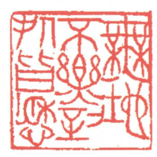 無地不樂到處皆愁