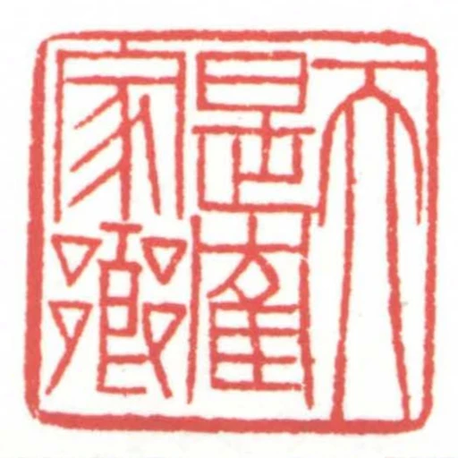 天是鶴家鄉