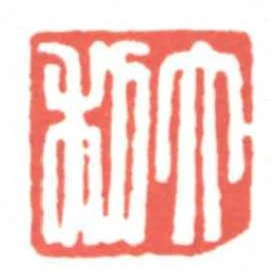 大利