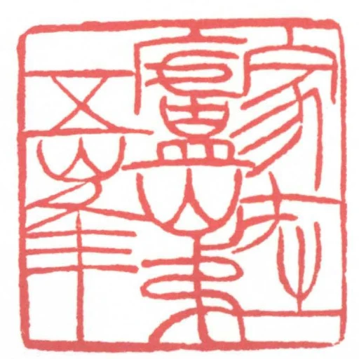 家在廬山弟五峰