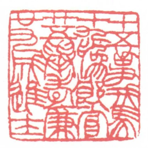 十五事戎馬十九為郎官廿五舉孝廉廿九成進士