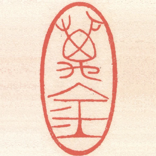 萬金