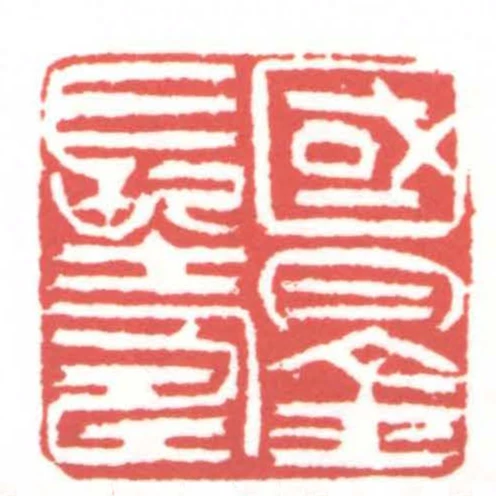 國鈞長壽