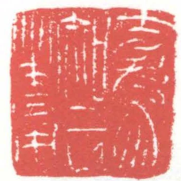 士為知己者用