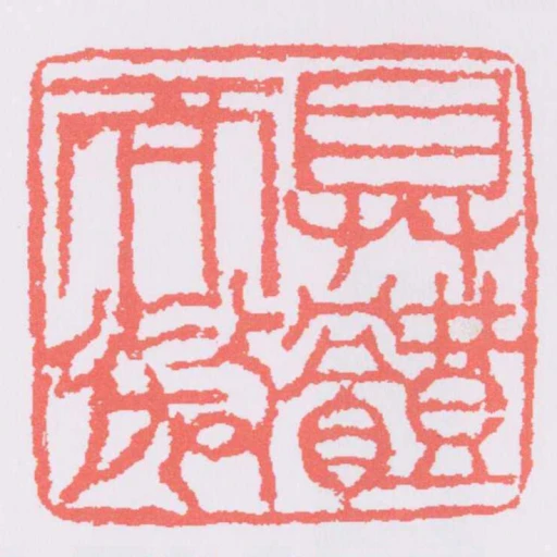 具體而微