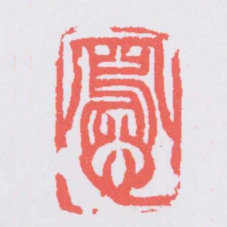 寫心