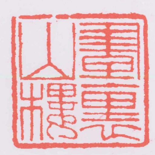 畫裡山樓