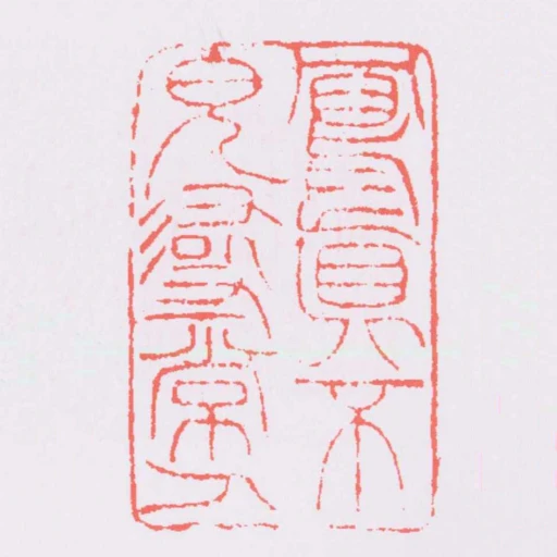 寫真不貌尋常人