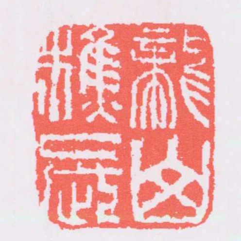 龍山樵長
