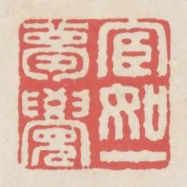 宦如一夢覺