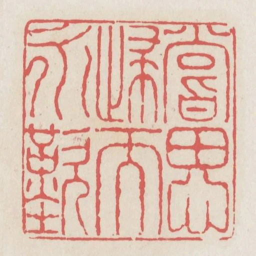 嘗思歸而永嘆