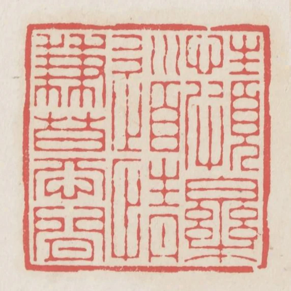 性頗樂道情兼慕閒