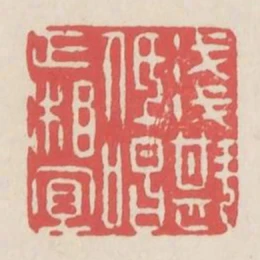 淺斟低唱正相宜