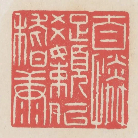自憐疏懶似嵇康