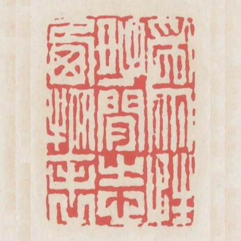 為性好閒志棲物表