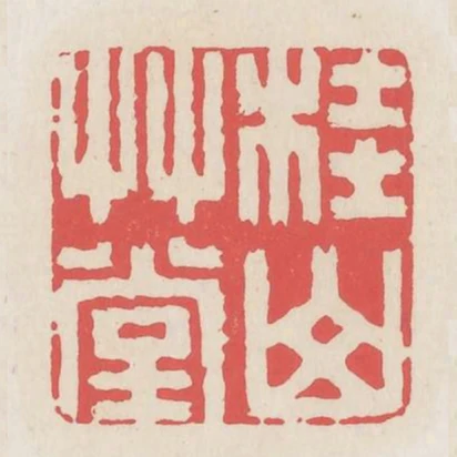 桂山草堂