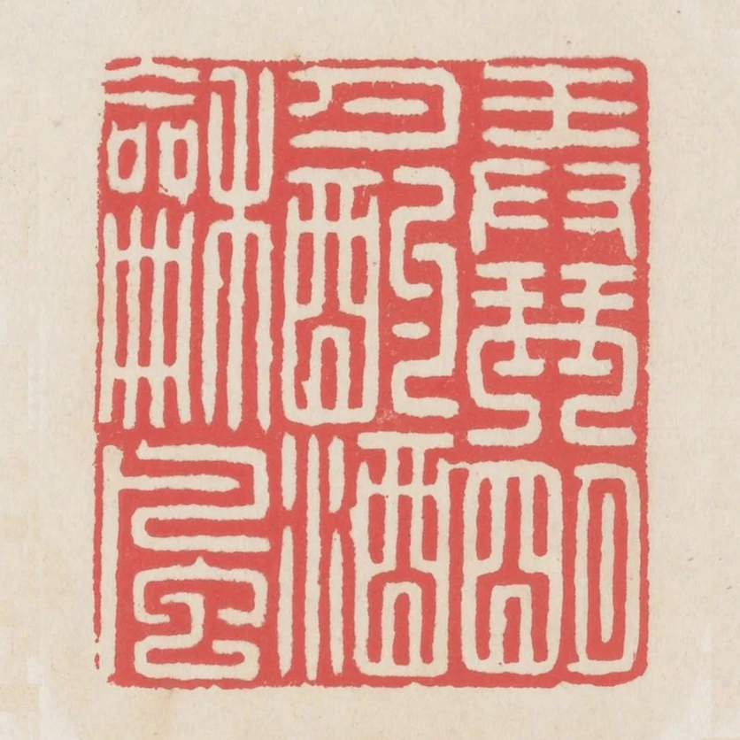 弄琴明月酌酒和風