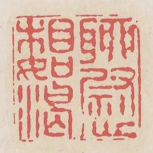 聊慰相如渴