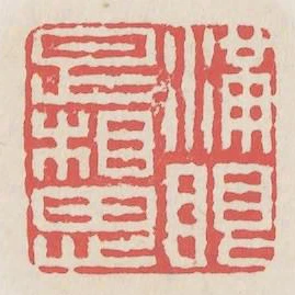 滿眼是相思