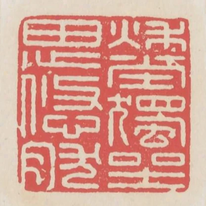 秋堂獨坐思悠然