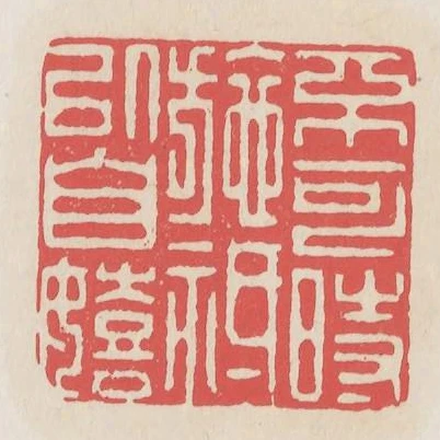 不可時施只以自嬉