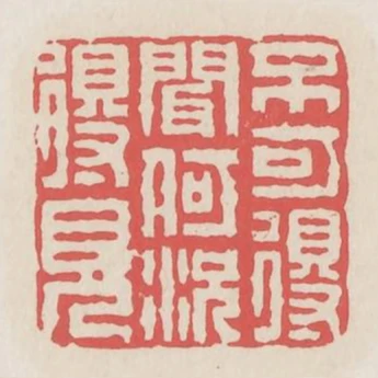不可得聞何況得見