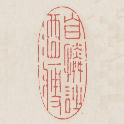 自憐詩酒瘦