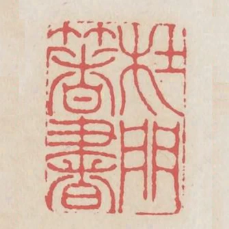 杜門著書