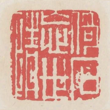倚石忘世情