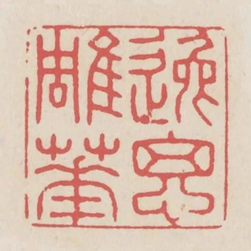 逸思雕華