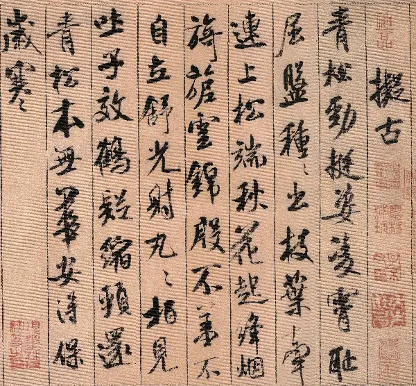 Letter on Shu Silk