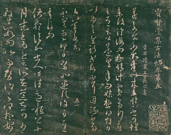 일본국립도서관 - 제5권