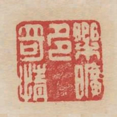 樂曠多奇情