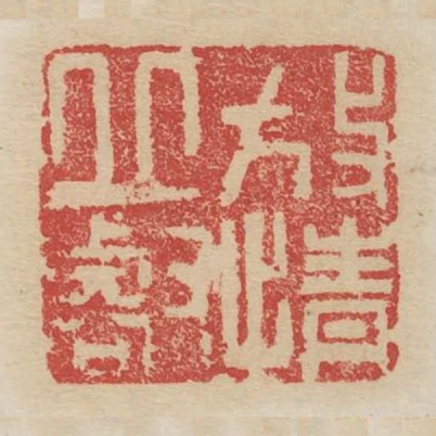放情丘壑