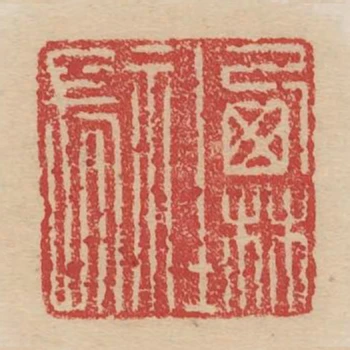 西林社長