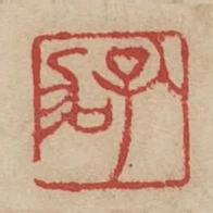 孔加