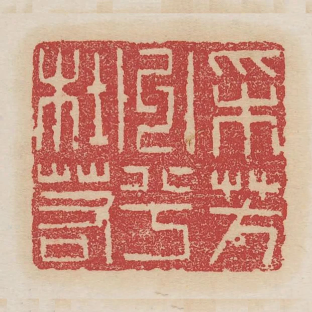 採芳洲兮杜若