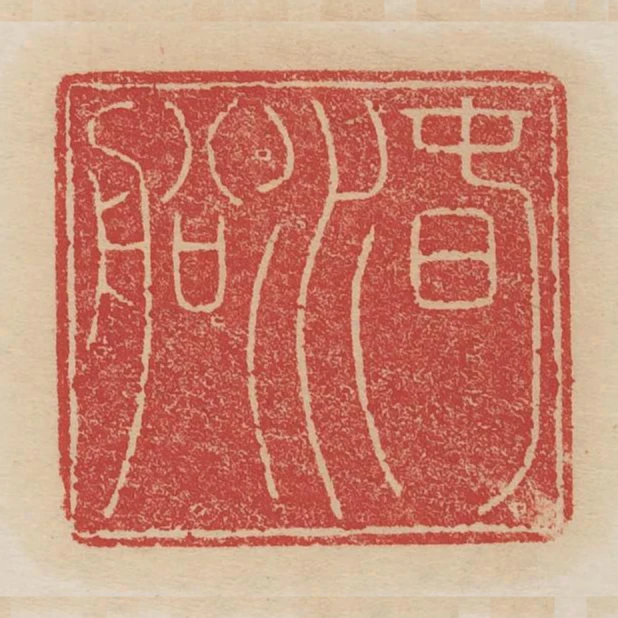 春水船