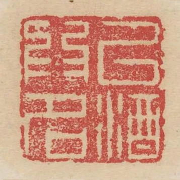 以酒為名