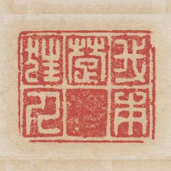 我本楚狂人