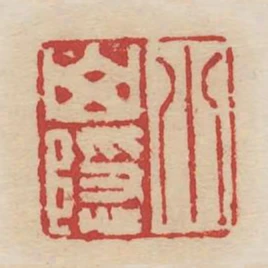 小山隱