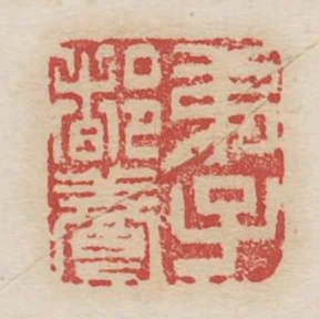 弟子都養