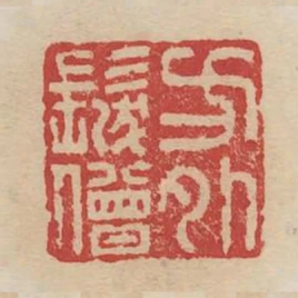 方外發僧