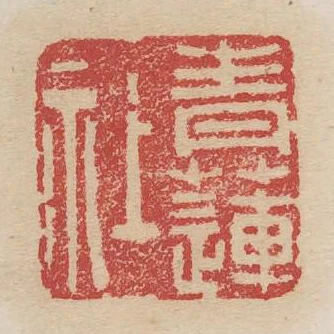 青蓮社