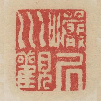巖居川觀