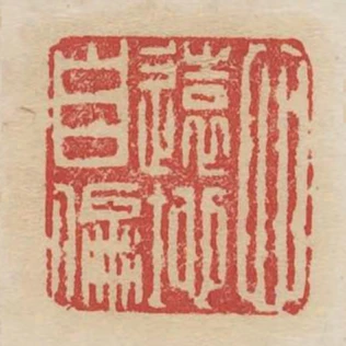 心遠地自偏